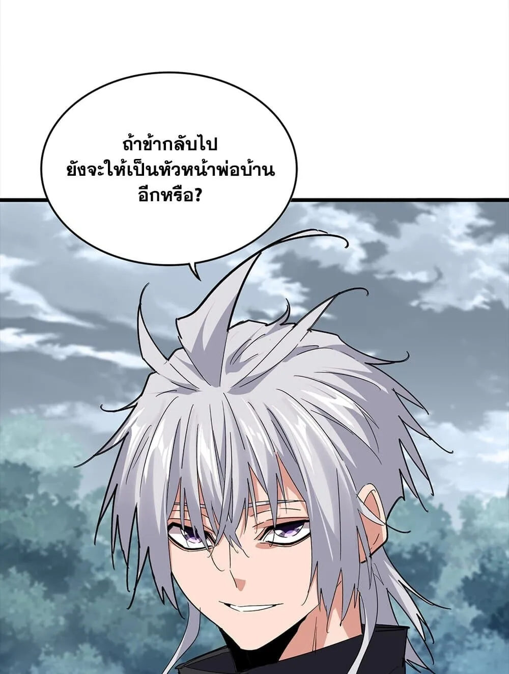 Magic Emperor ราชาจอมเวทย์ ตอนที่ 756 หน้า 38