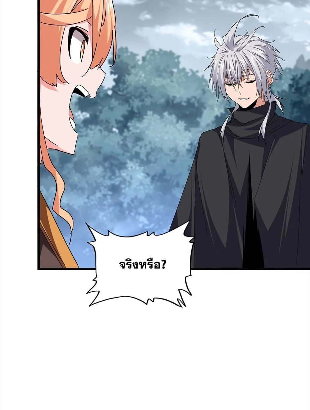 Magic Emperor ราชาจอมเวทย์ ตอนที่ 756 หน้า 41