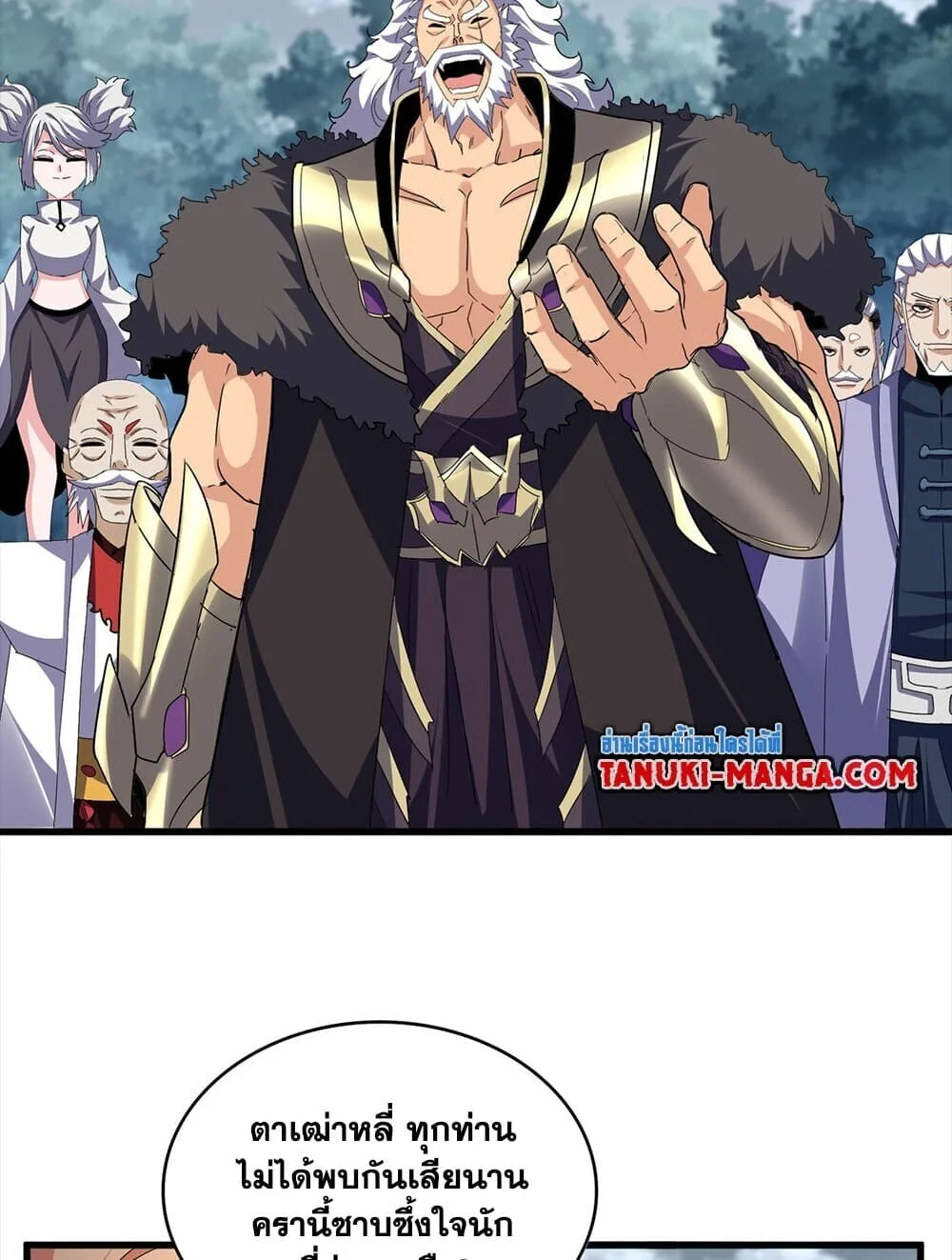 Magic Emperor ราชาจอมเวทย์ ตอนที่ 756 หน้า 43
