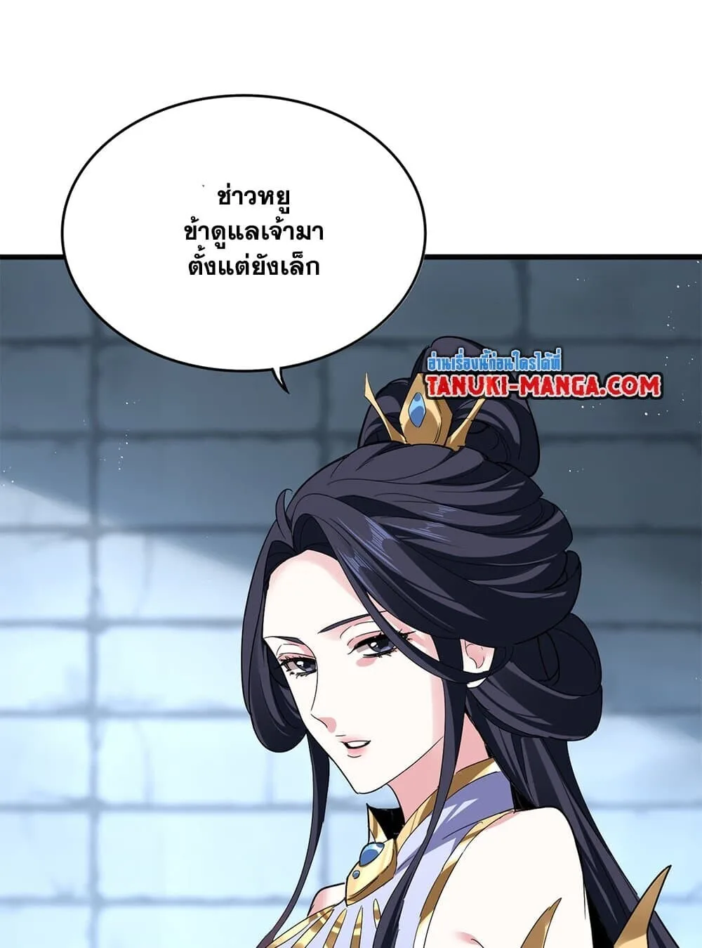 Magic Emperor ราชาจอมเวทย์ ตอนที่ 757 หน้า 12