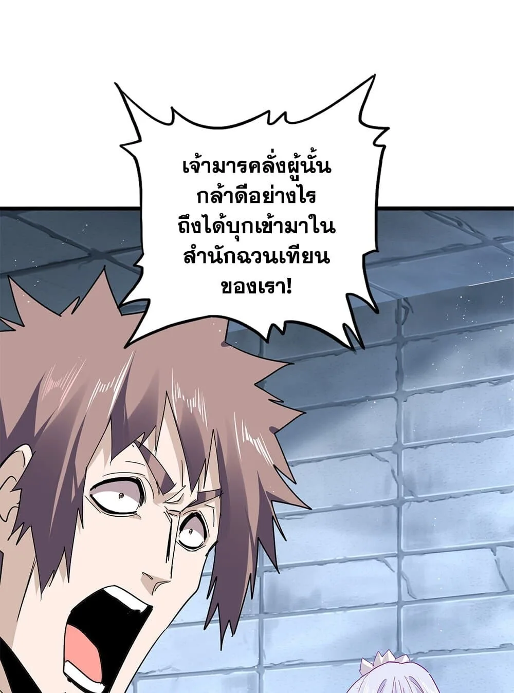 Magic Emperor ราชาจอมเวทย์ ตอนที่ 757 หน้า 21