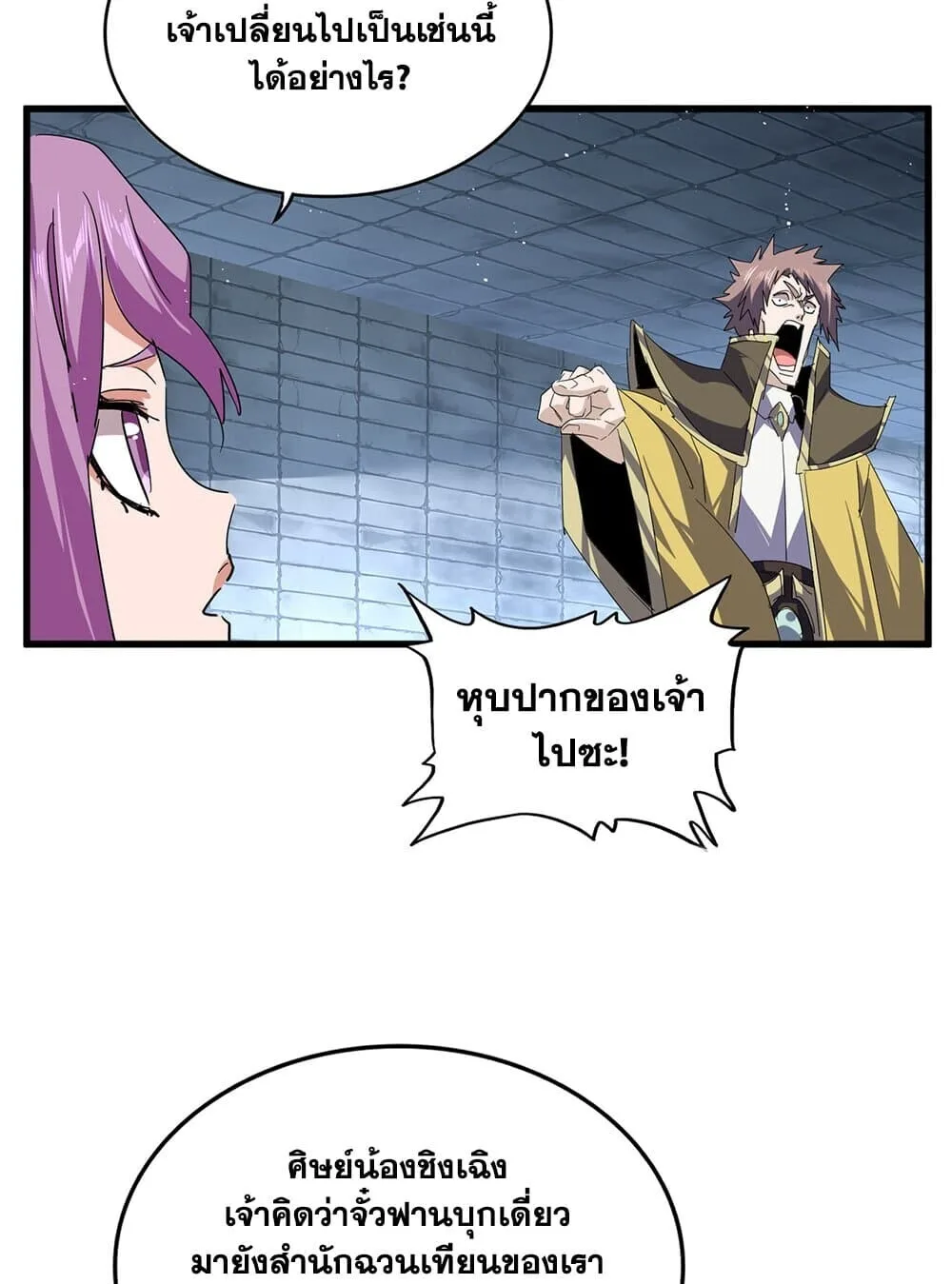 Magic Emperor ราชาจอมเวทย์ ตอนที่ 757 หน้า 28