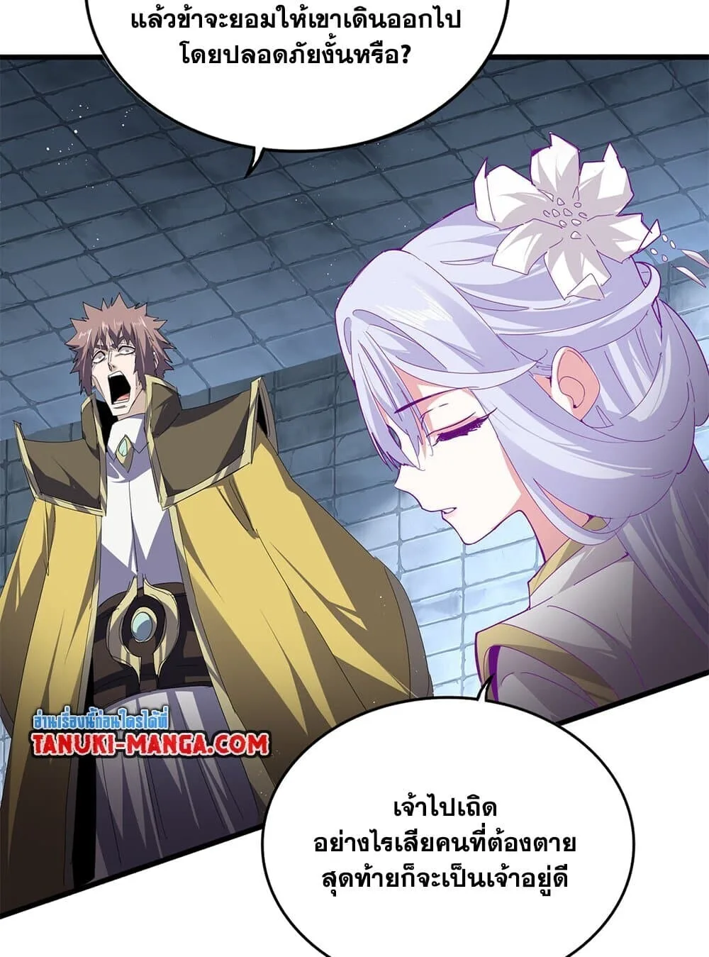Magic Emperor ราชาจอมเวทย์ ตอนที่ 757 หน้า 29