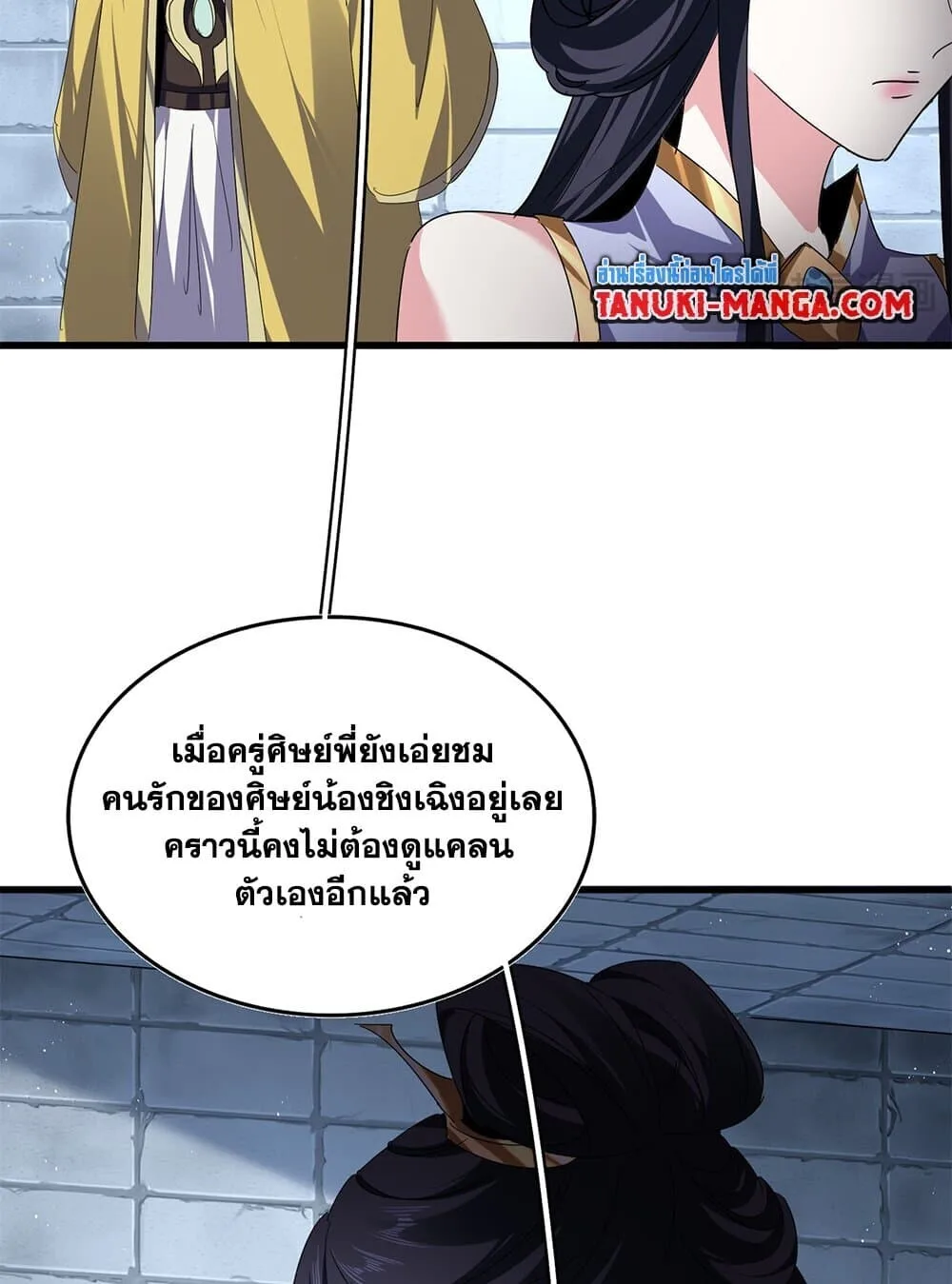 Magic Emperor ราชาจอมเวทย์ ตอนที่ 757 หน้า 34