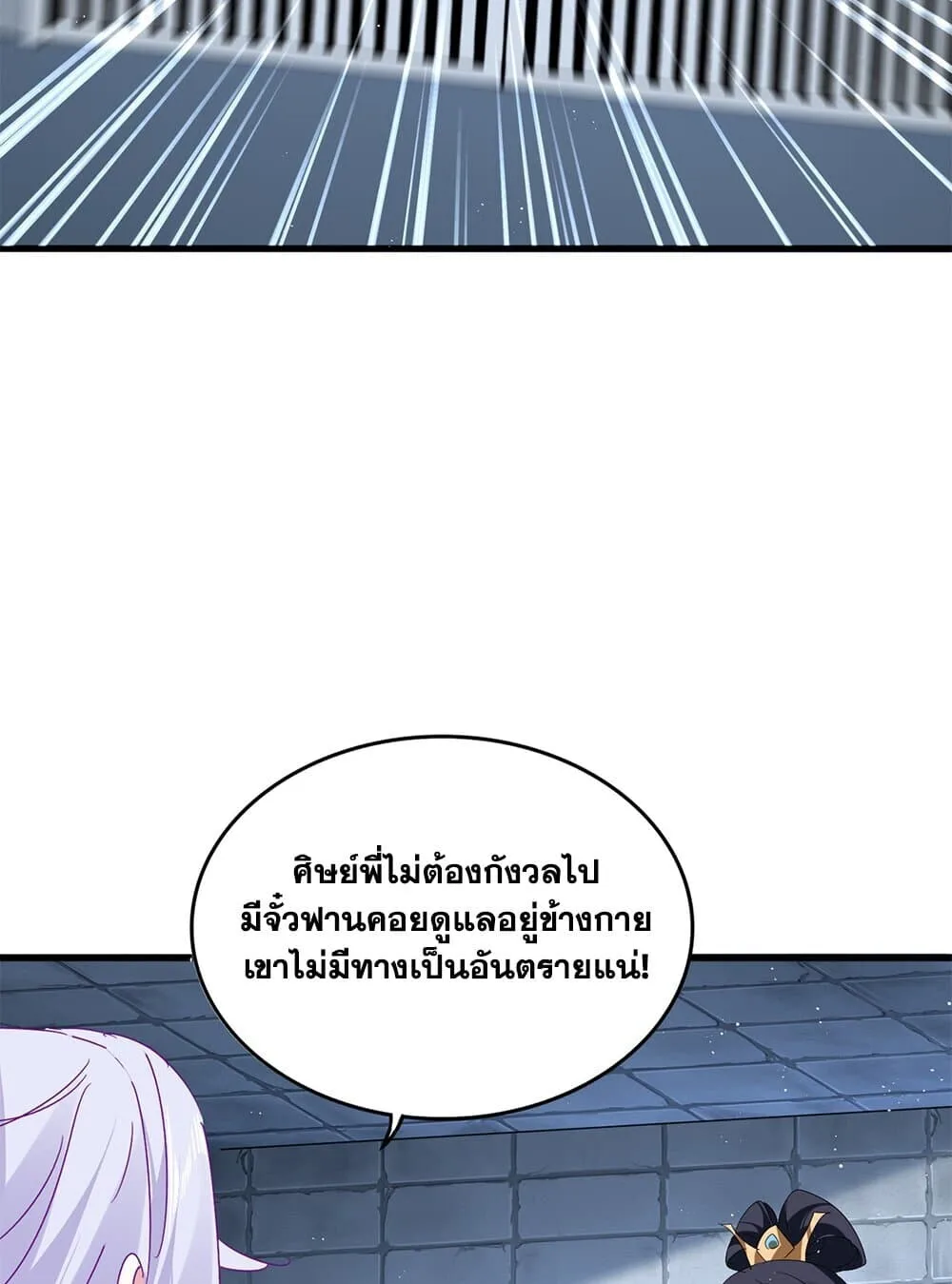 Magic Emperor ราชาจอมเวทย์ ตอนที่ 757 หน้า 37
