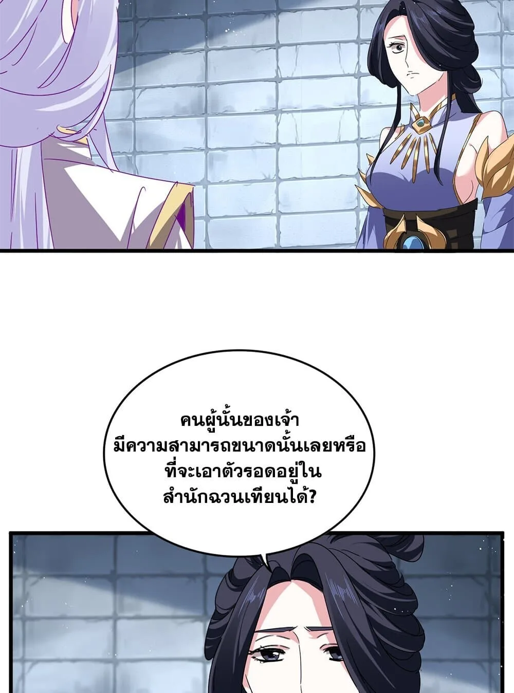 Magic Emperor ราชาจอมเวทย์ ตอนที่ 757 หน้า 38