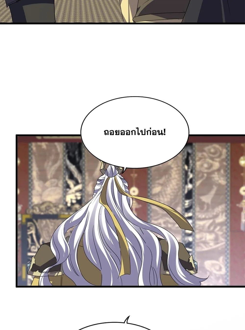 Magic Emperor ราชาจอมเวทย์ ตอนที่ 757 หน้า 50