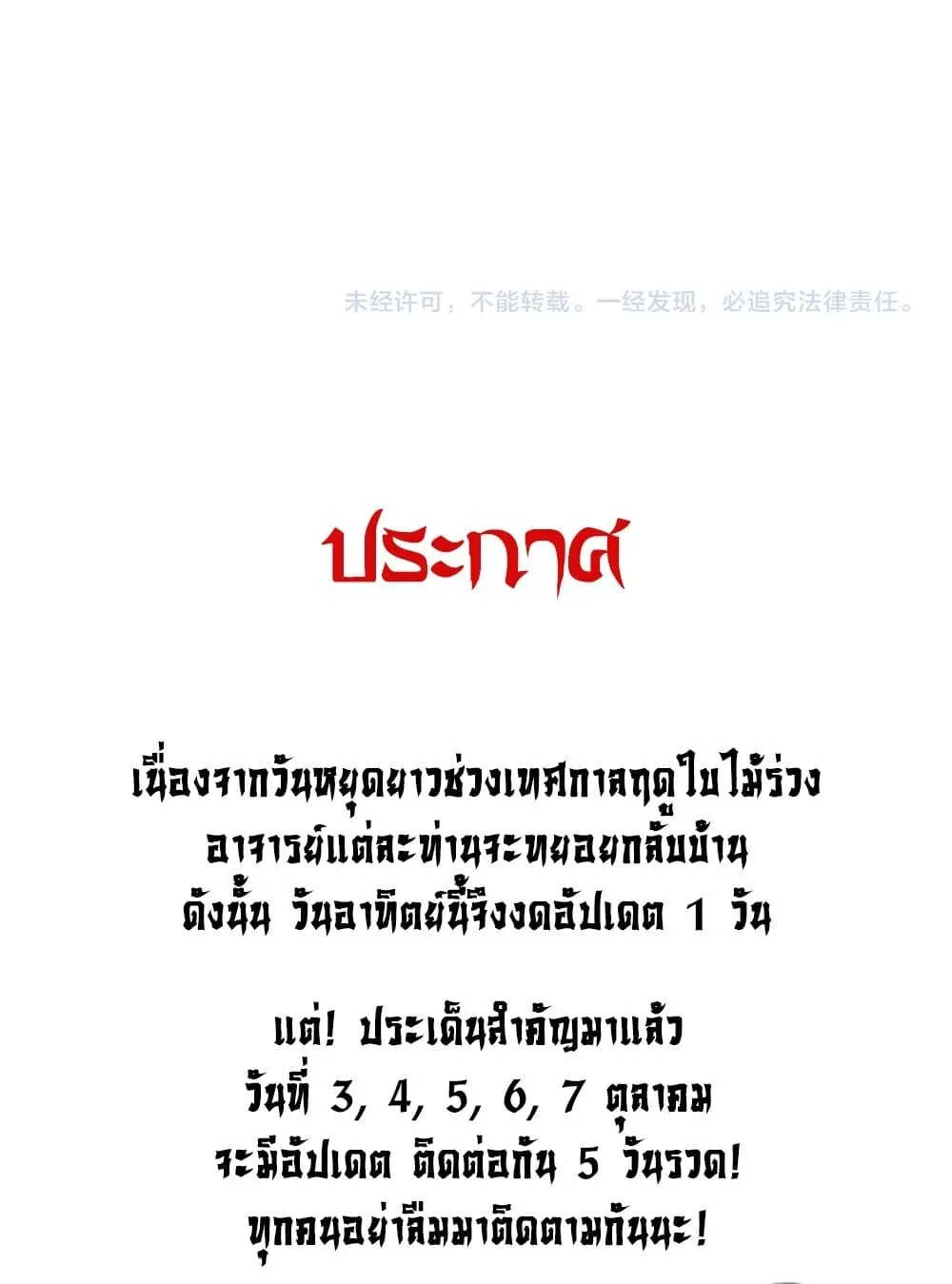 Magic Emperor ราชาจอมเวทย์ ตอนที่ 757 หน้า 57