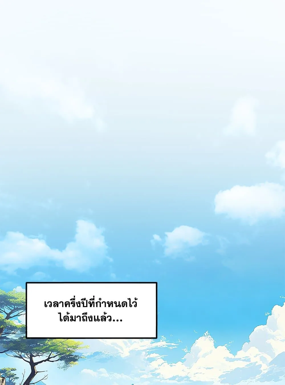 Magic Emperor ราชาจอมเวทย์ ตอนที่ 757 หน้า 7