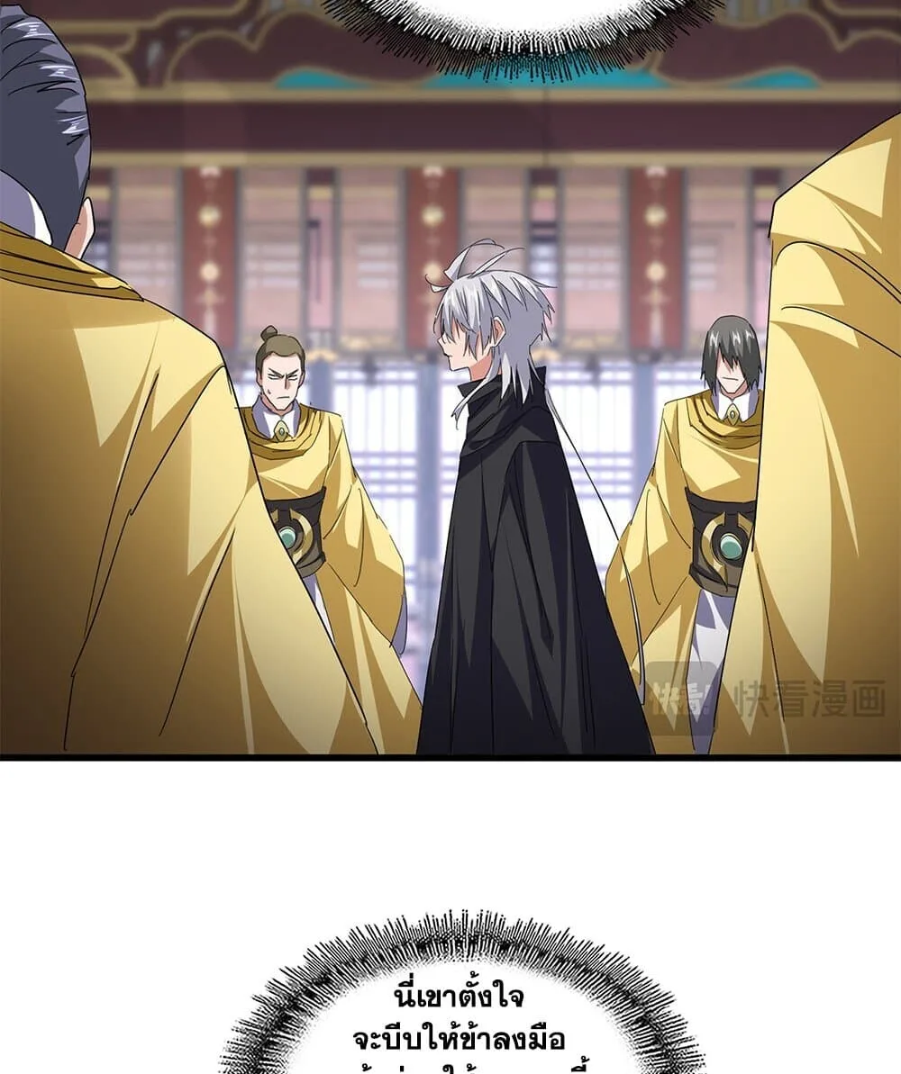 Magic Emperor ราชาจอมเวทย์ ตอนที่ 758 หน้า 13