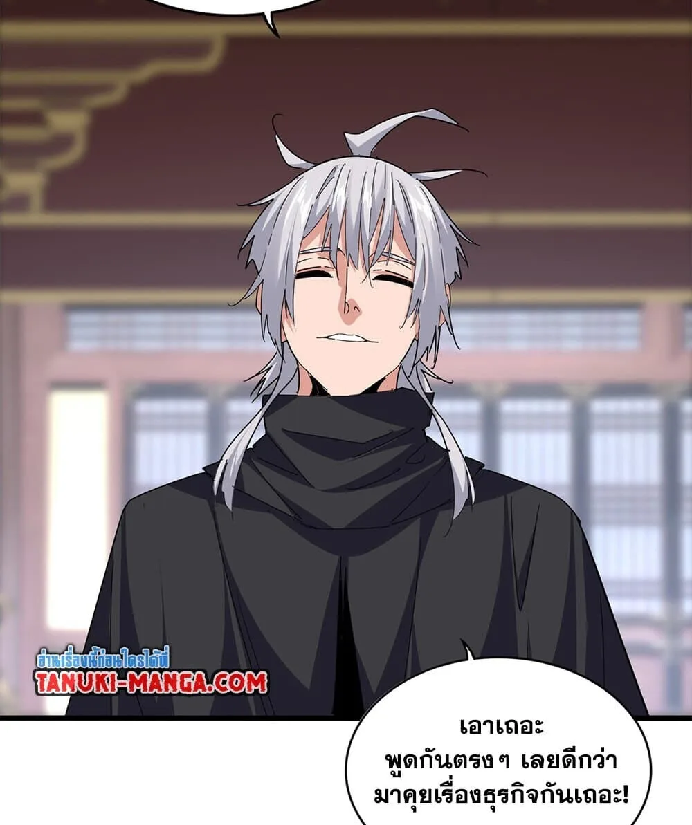 Magic Emperor ราชาจอมเวทย์ ตอนที่ 758 หน้า 15