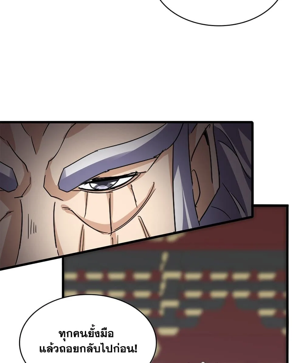 Magic Emperor ราชาจอมเวทย์ ตอนที่ 758 หน้า 16