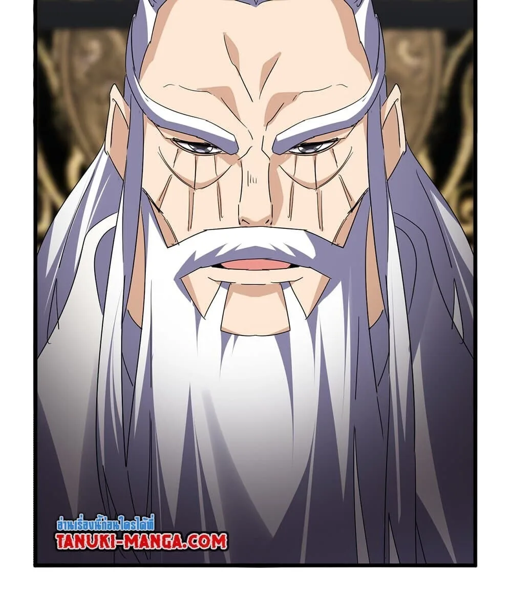 Magic Emperor ราชาจอมเวทย์ ตอนที่ 758 หน้า 21