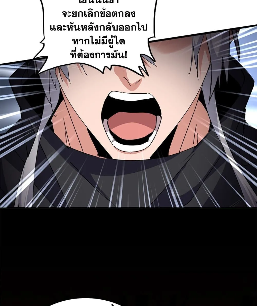 Magic Emperor ราชาจอมเวทย์ ตอนที่ 758 หน้า 42