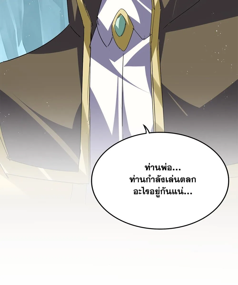 Magic Emperor ราชาจอมเวทย์ ตอนที่ 758 หน้า 57