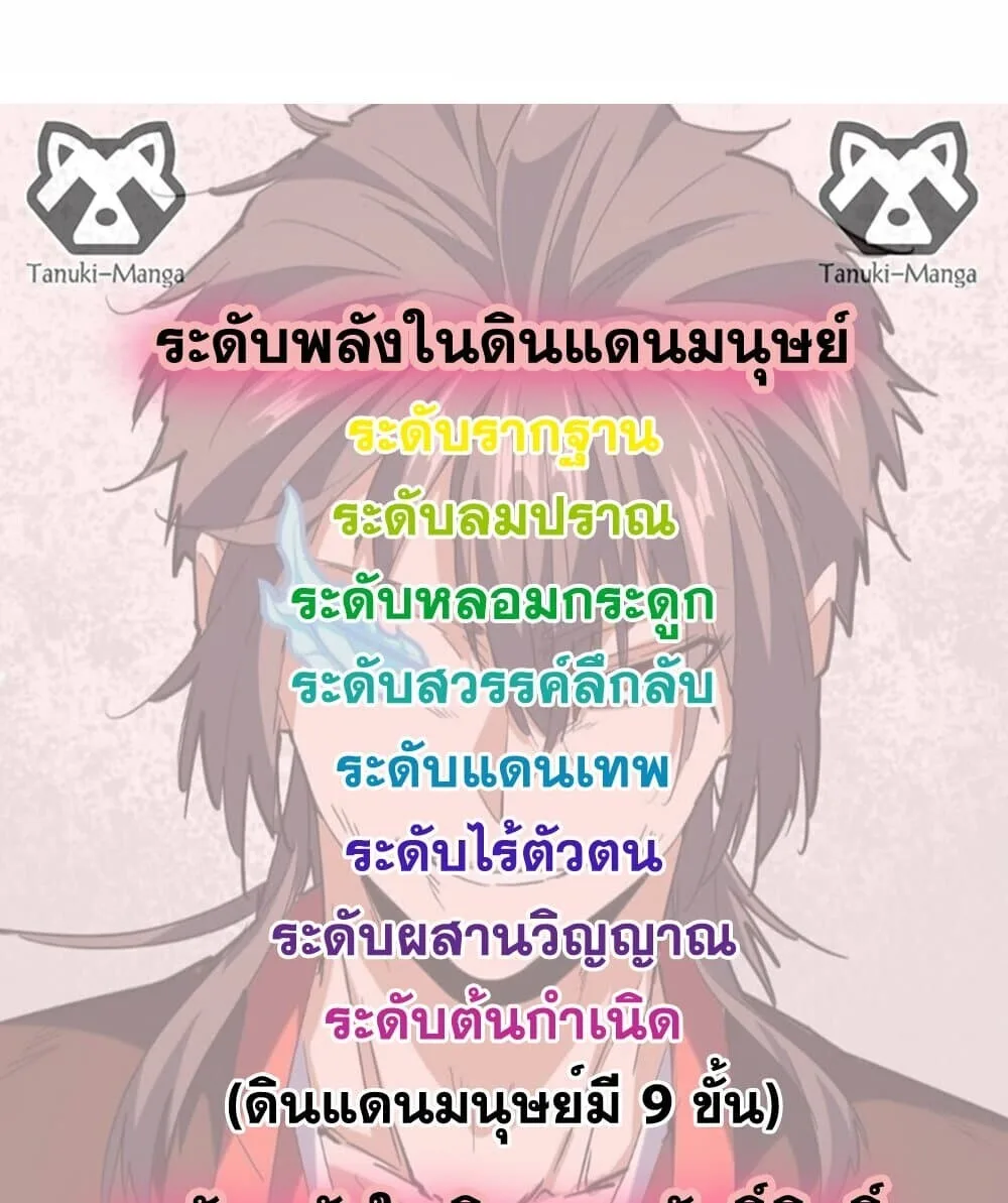Magic Emperor ราชาจอมเวทย์ ตอนที่ 758 หน้า 58