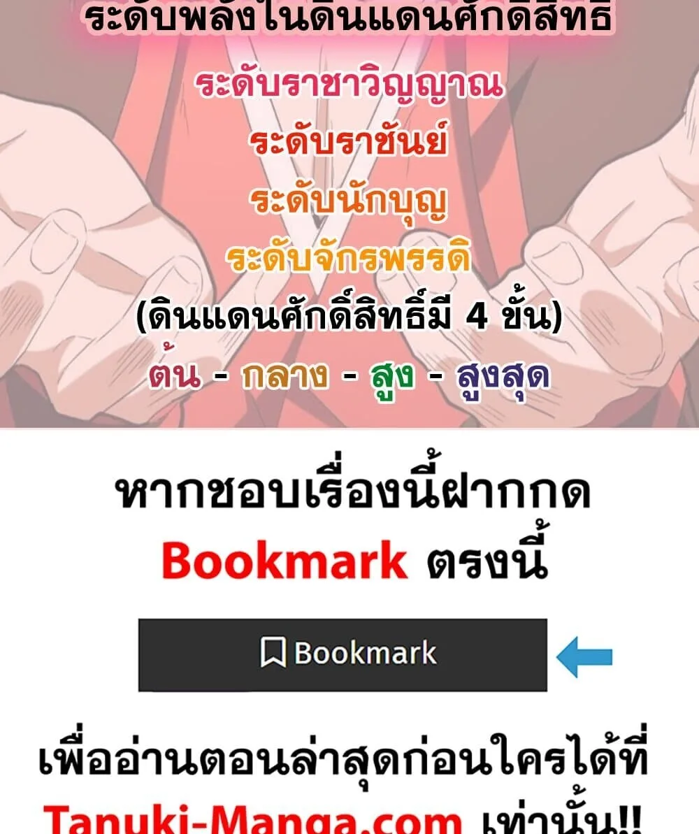 Magic Emperor ราชาจอมเวทย์ ตอนที่ 758 หน้า 59