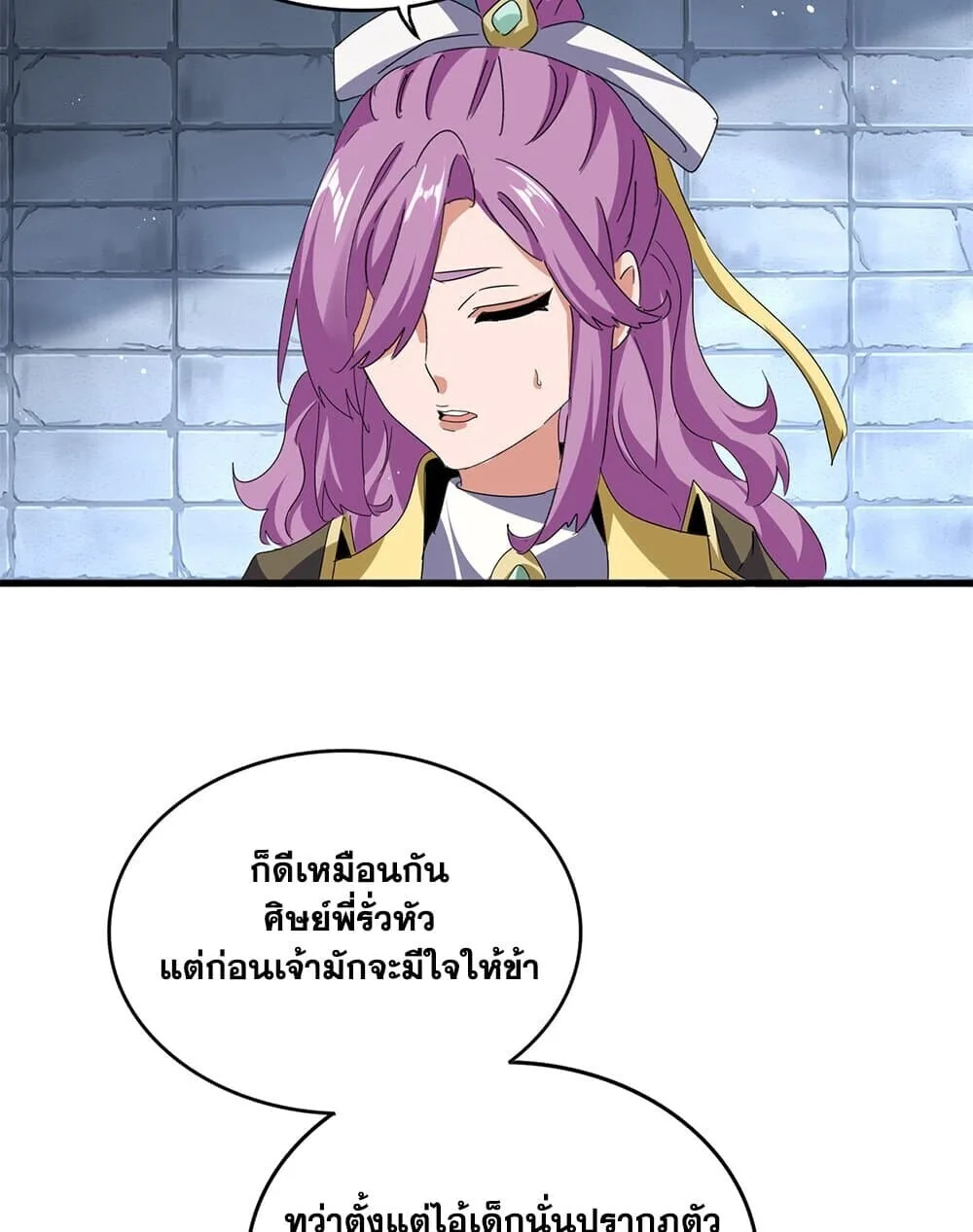 Magic Emperor ราชาจอมเวทย์ ตอนที่ 759 หน้า 18