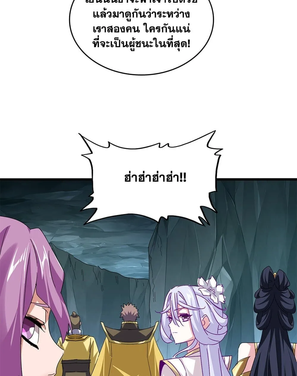 Magic Emperor ราชาจอมเวทย์ ตอนที่ 759 หน้า 20