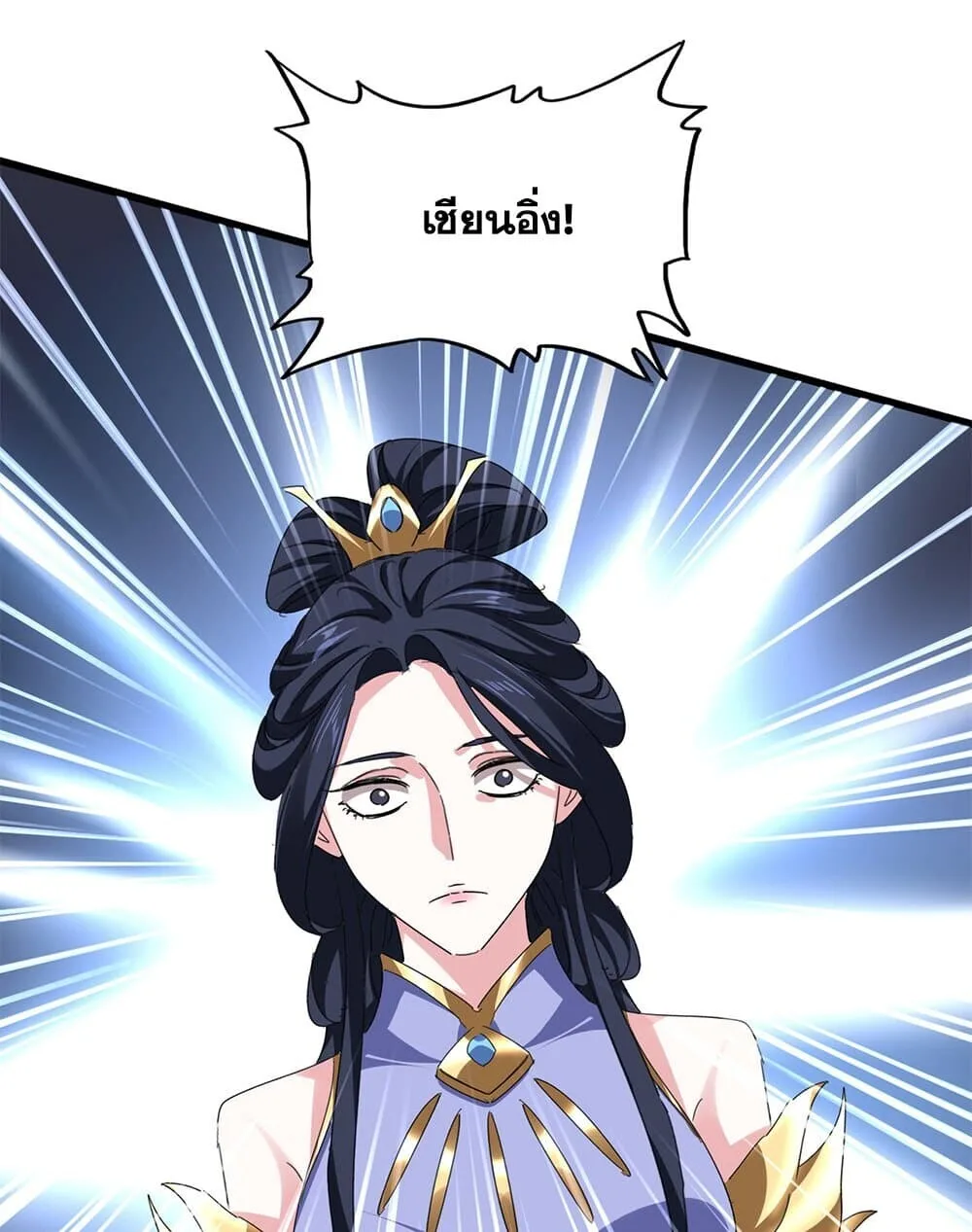 Magic Emperor ราชาจอมเวทย์ ตอนที่ 759 หน้า 25