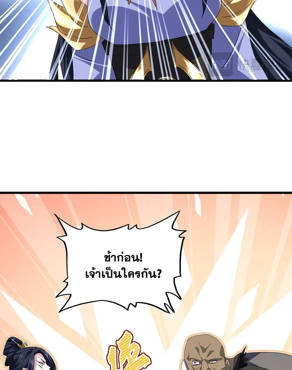 Magic Emperor ราชาจอมเวทย์ ตอนที่ 759 หน้า 26