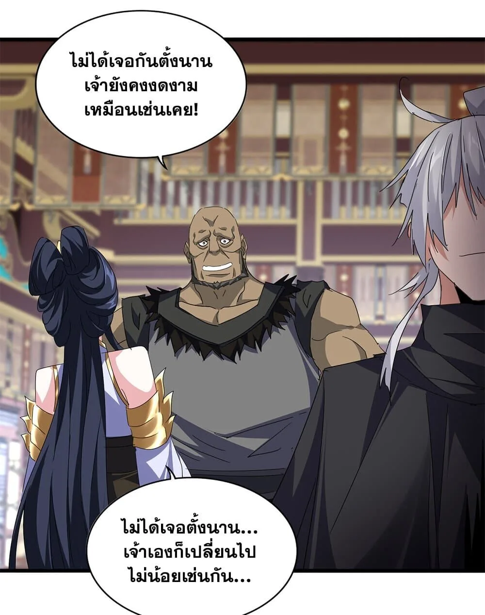 Magic Emperor ราชาจอมเวทย์ ตอนที่ 759 หน้า 30