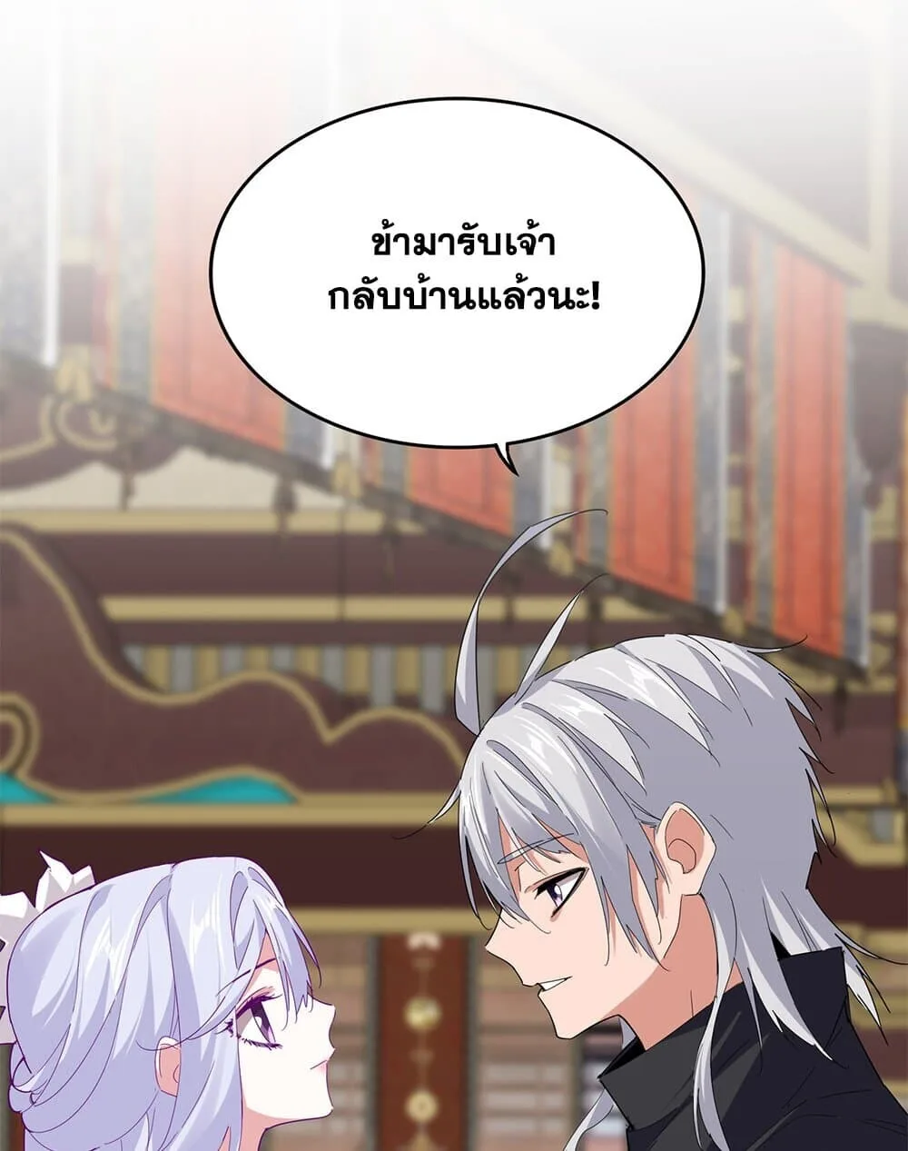 Magic Emperor ราชาจอมเวทย์ ตอนที่ 759 หน้า 32