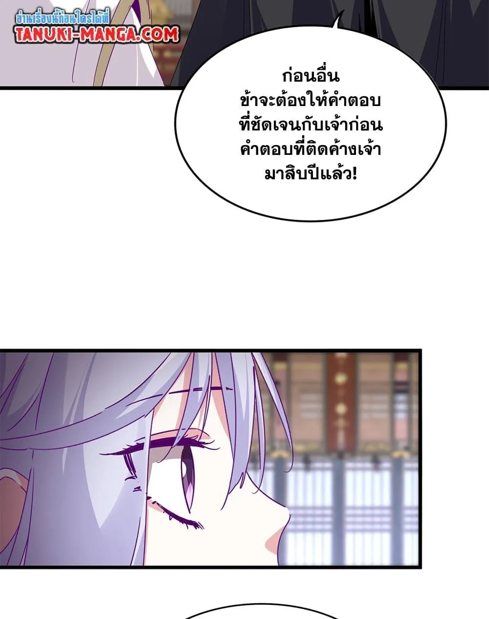 Magic Emperor ราชาจอมเวทย์ ตอนที่ 759 หน้า 36