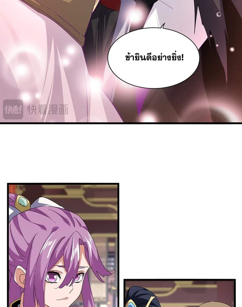 Magic Emperor ราชาจอมเวทย์ ตอนที่ 759 หน้า 49