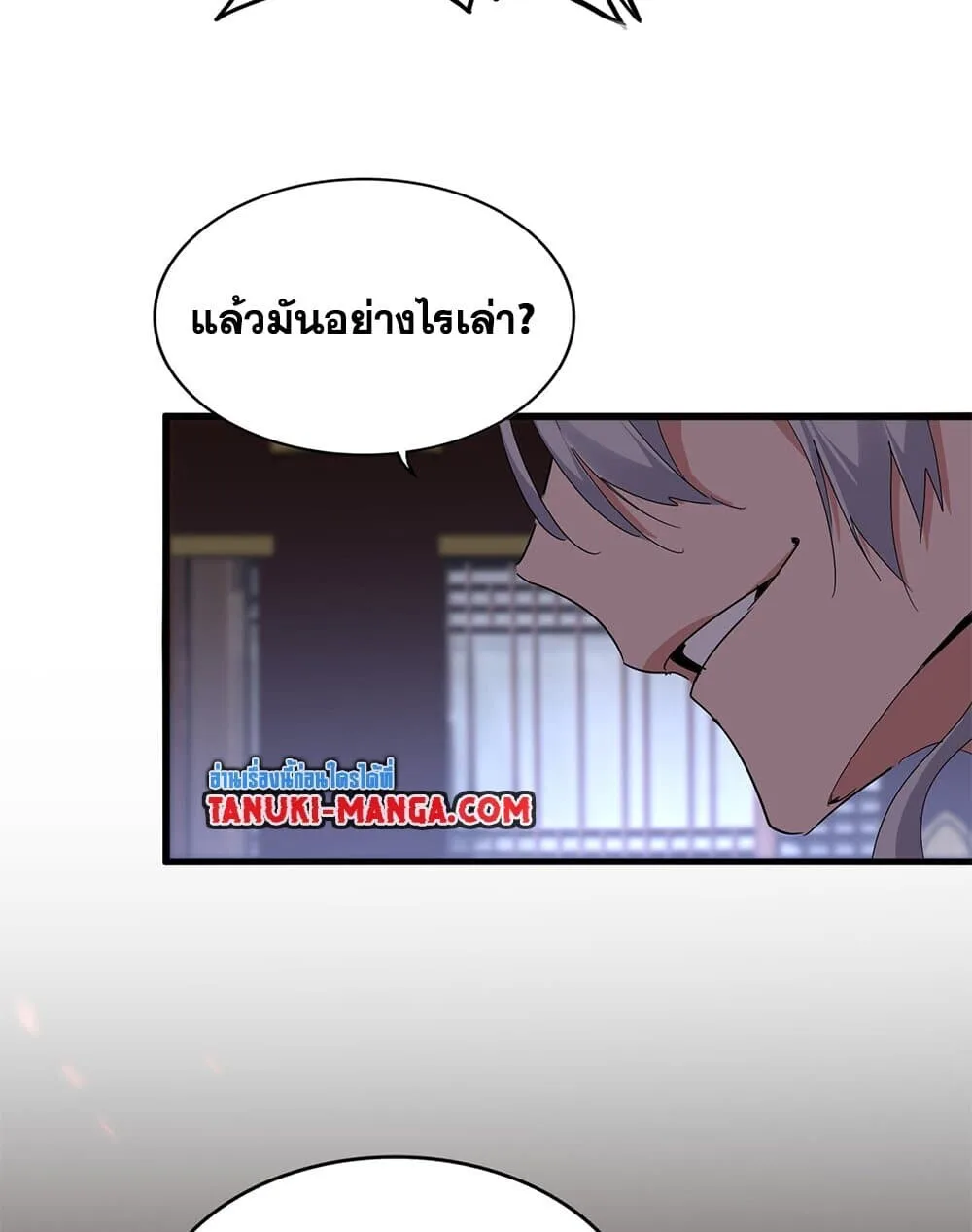 Magic Emperor ราชาจอมเวทย์ ตอนที่ 759 หน้า 55