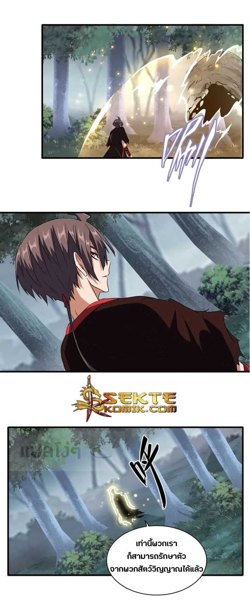 Magic Emperor ราชาจอมเวทย์ ตอนที่ 76 หน้า 9