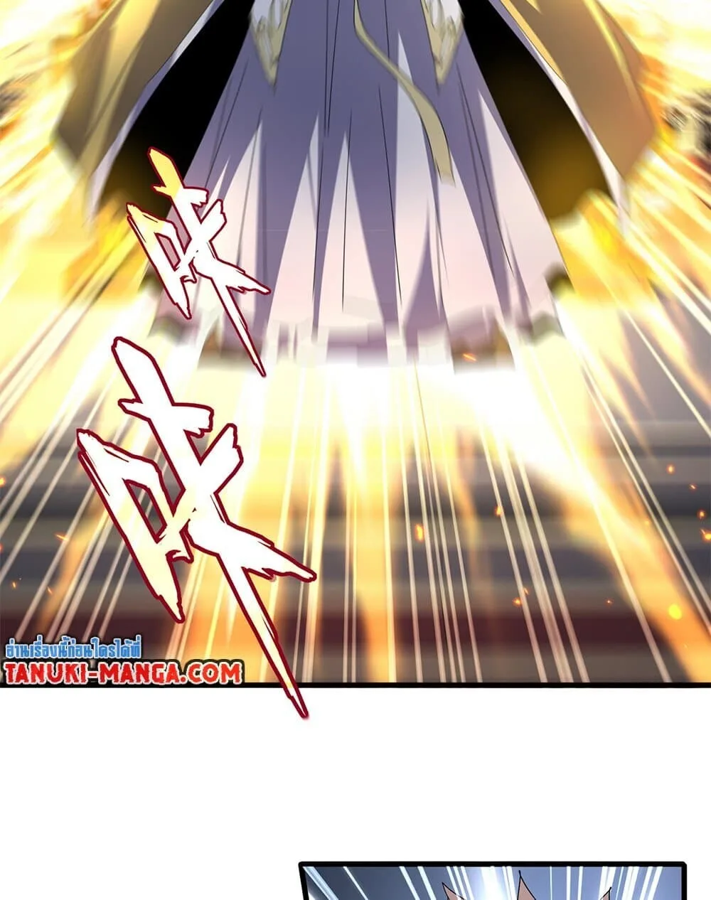 Magic Emperor ราชาจอมเวทย์ ตอนที่ 760 หน้า 21