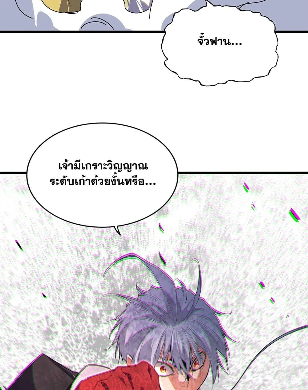 Magic Emperor ราชาจอมเวทย์ ตอนที่ 760 หน้า 28