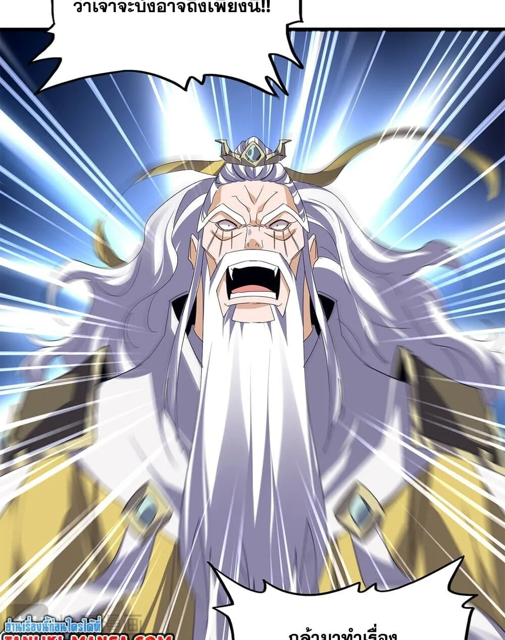 Magic Emperor ราชาจอมเวทย์ ตอนที่ 760 หน้า 3