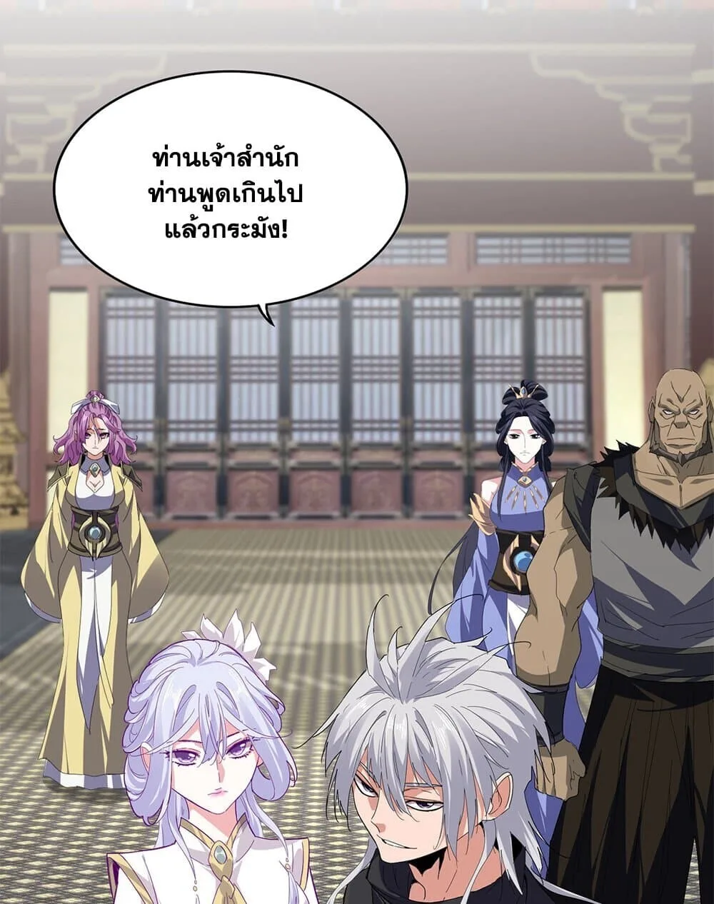 Magic Emperor ราชาจอมเวทย์ ตอนที่ 760 หน้า 5