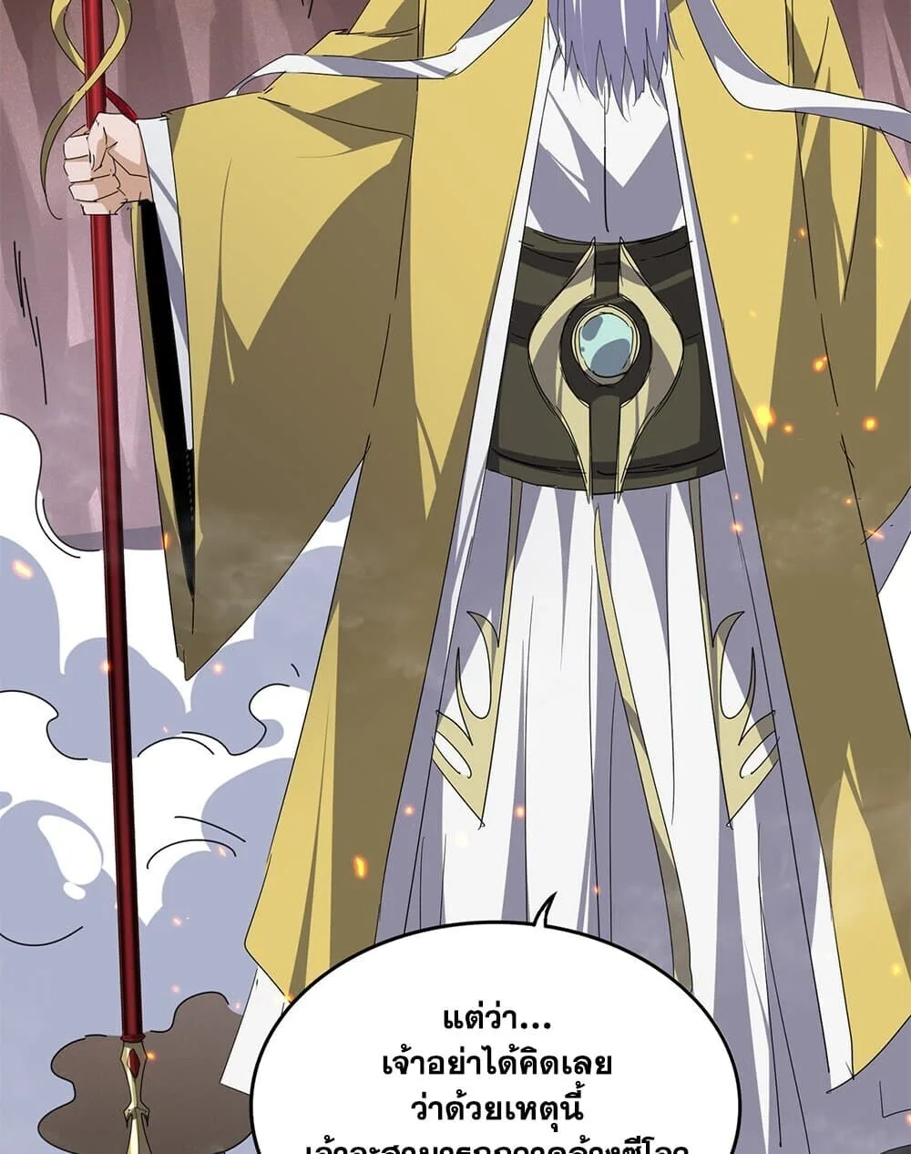 Magic Emperor ราชาจอมเวทย์ ตอนที่ 760 หน้า 50