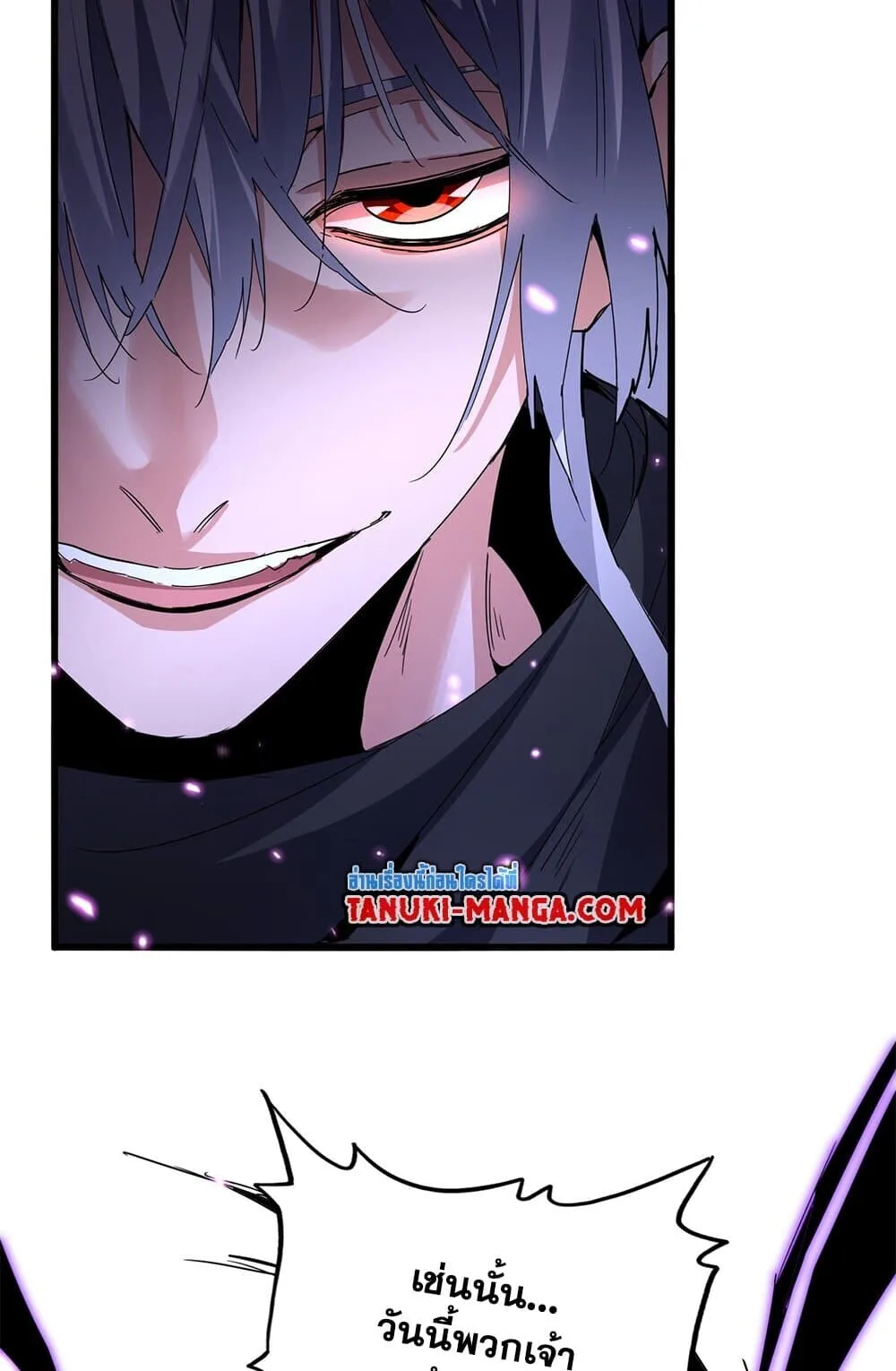 Magic Emperor ราชาจอมเวทย์ ตอนที่ 762 หน้า 26