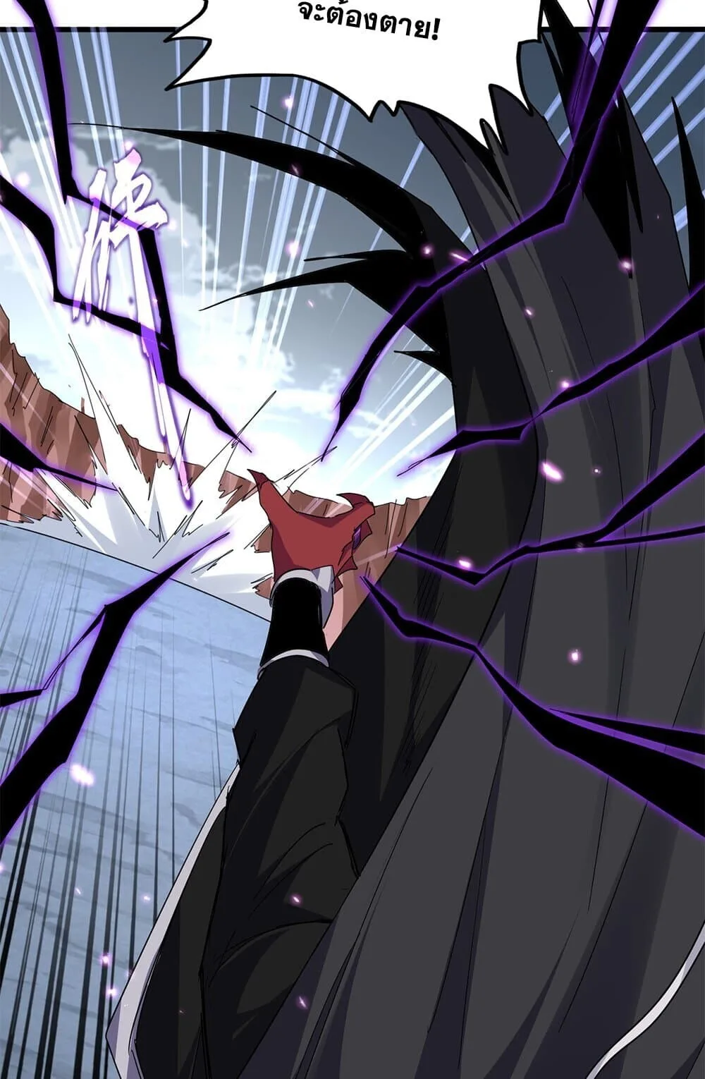 Magic Emperor ราชาจอมเวทย์ ตอนที่ 762 หน้า 27