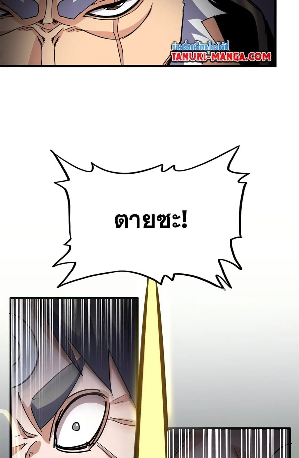 Magic Emperor ราชาจอมเวทย์ ตอนที่ 762 หน้า 42