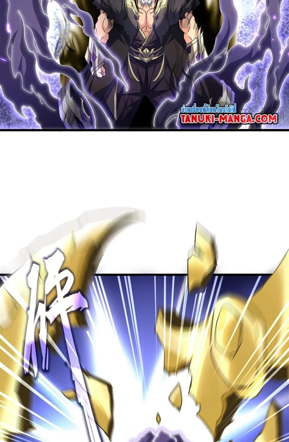 Magic Emperor ราชาจอมเวทย์ ตอนที่ 762 หน้า 49