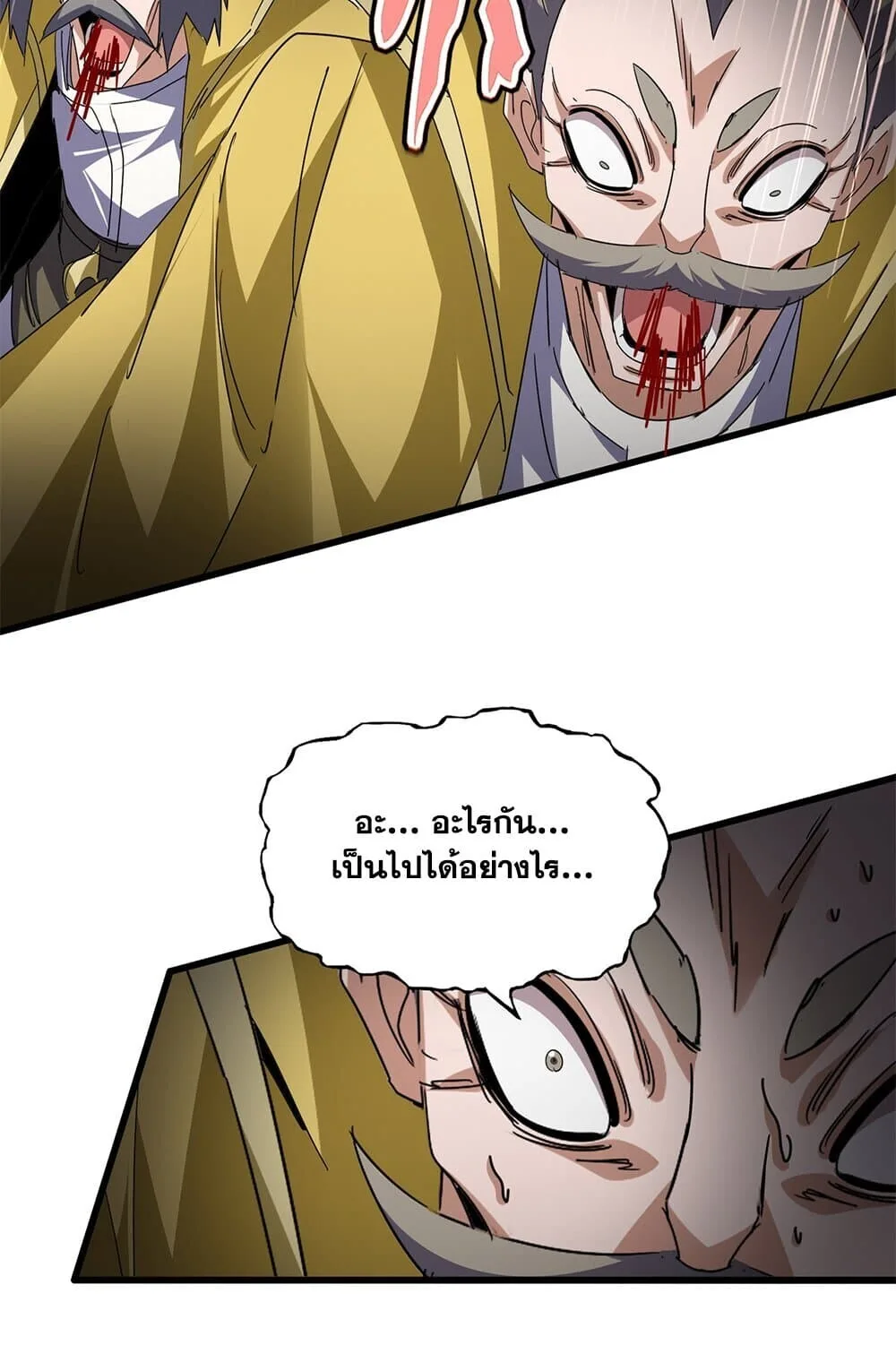Magic Emperor ราชาจอมเวทย์ ตอนที่ 762 หน้า 51