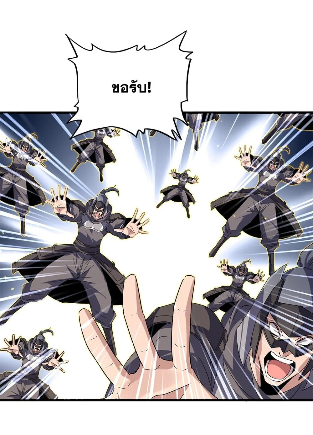 Magic Emperor ราชาจอมเวทย์ ตอนที่ 763 หน้า 45