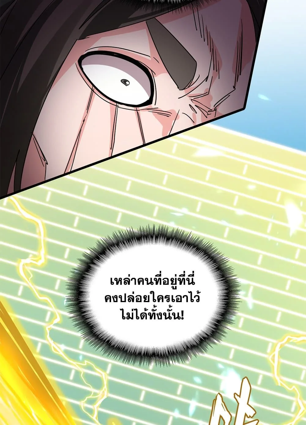 Magic Emperor ราชาจอมเวทย์ ตอนที่ 763 หน้า 56