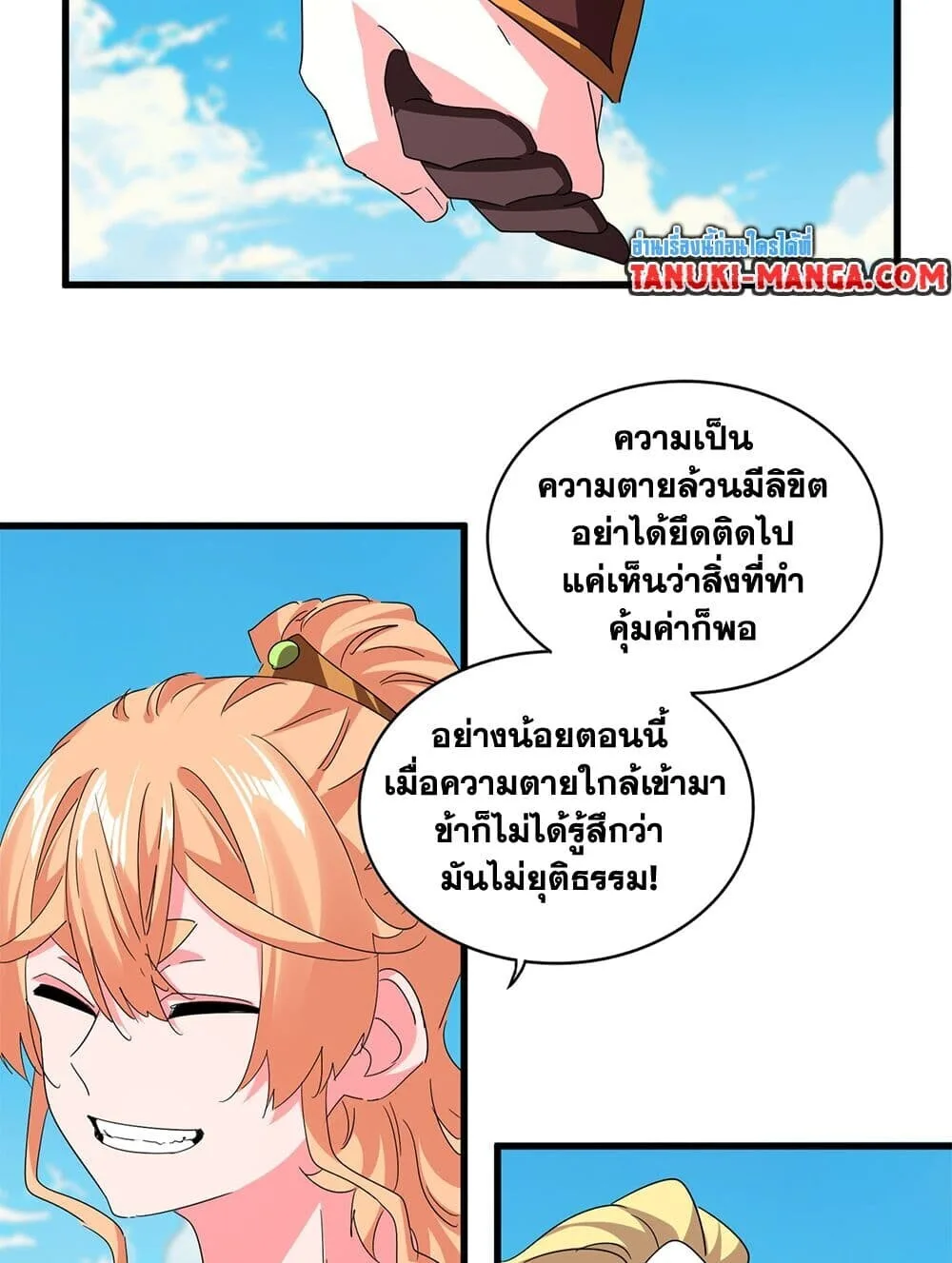 Magic Emperor ราชาจอมเวทย์ ตอนที่ 765 หน้า 37