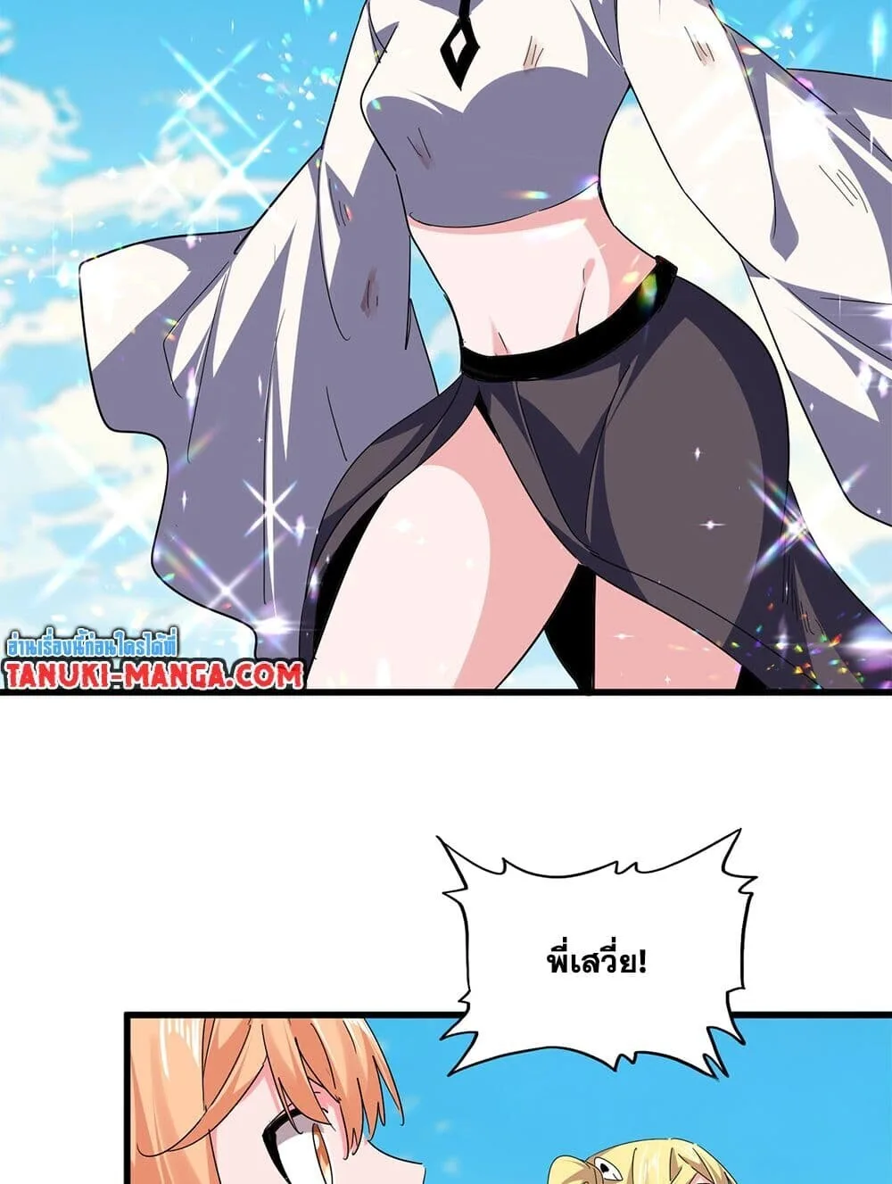 Magic Emperor ราชาจอมเวทย์ ตอนที่ 765 หน้า 45