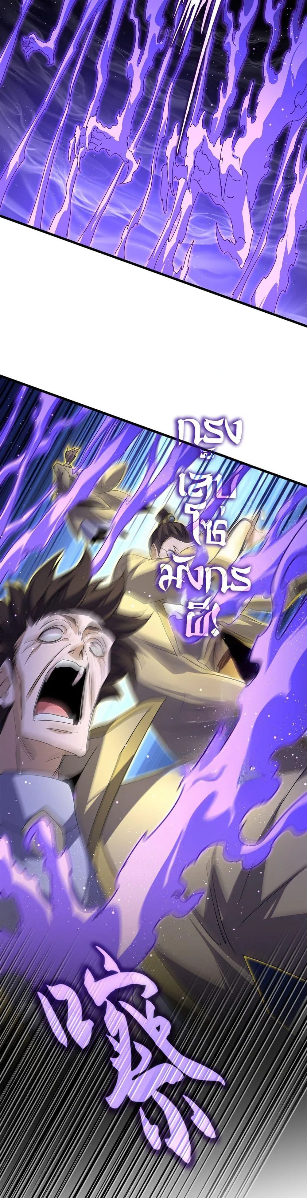 Magic Emperor ราชาจอมเวทย์ ตอนที่ 766 หน้า 19