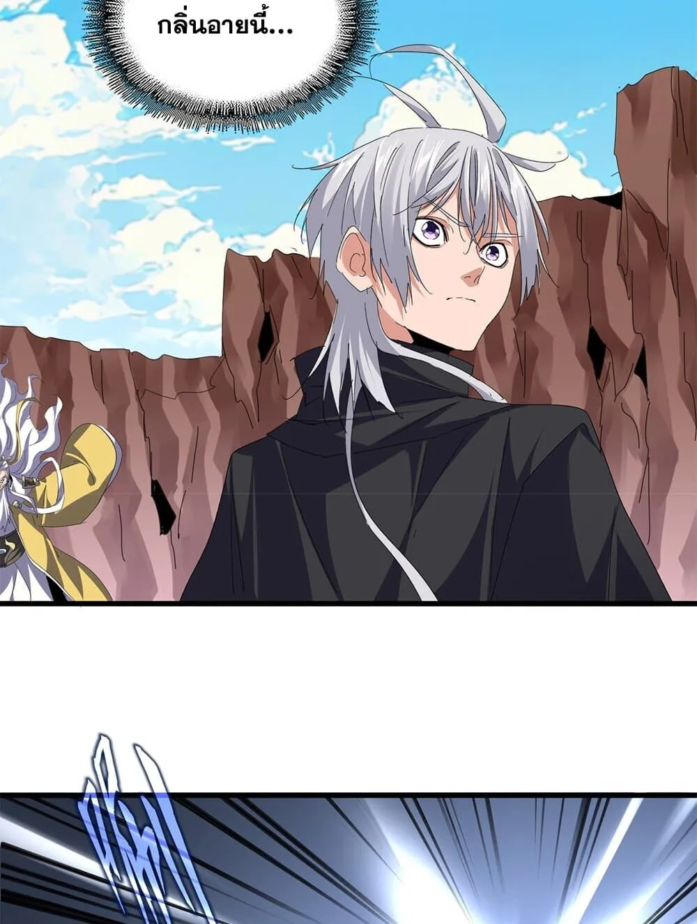 Magic Emperor ราชาจอมเวทย์ ตอนที่ 768 หน้า 20