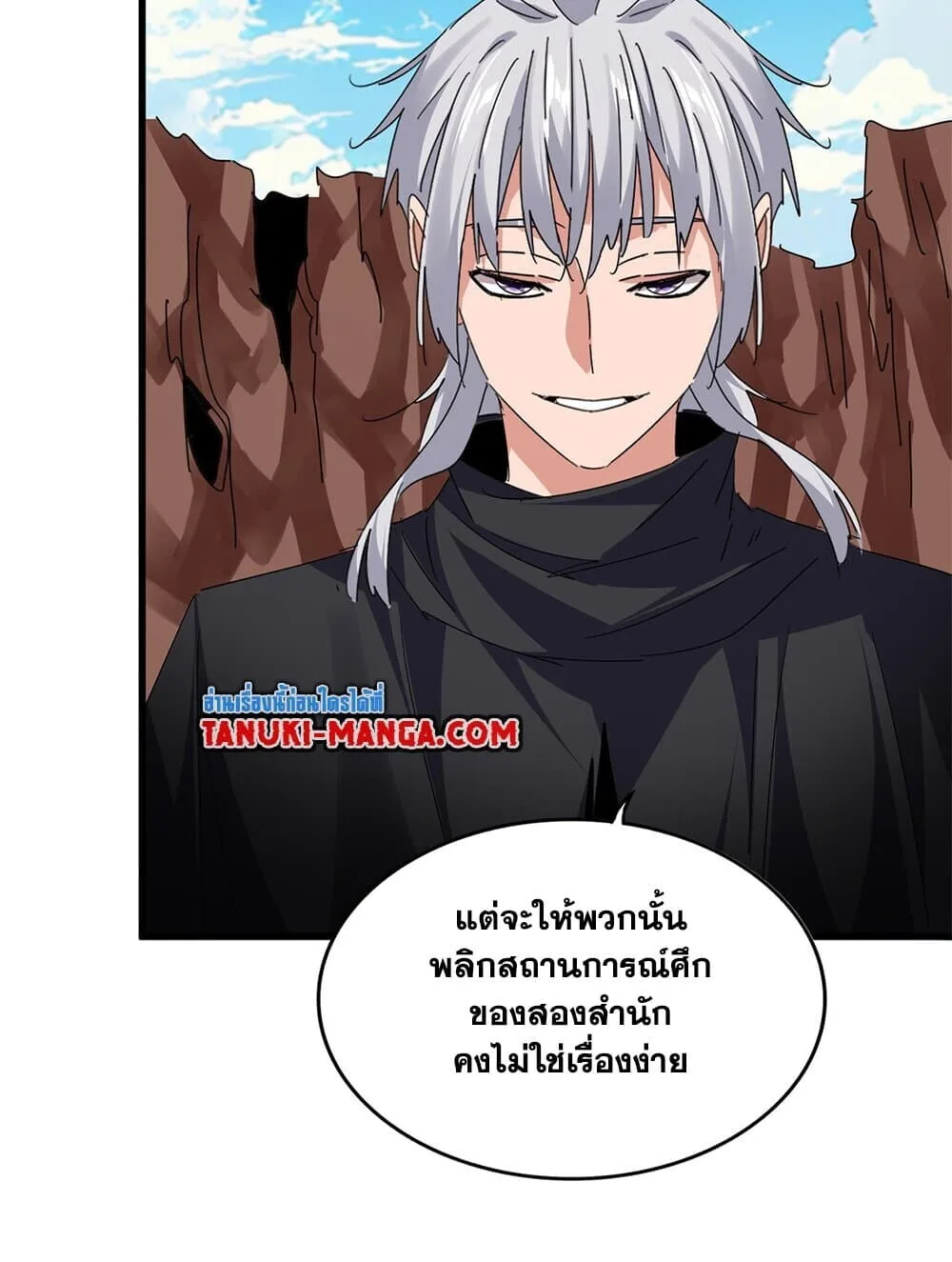 Magic Emperor ราชาจอมเวทย์ ตอนที่ 768 หน้า 27