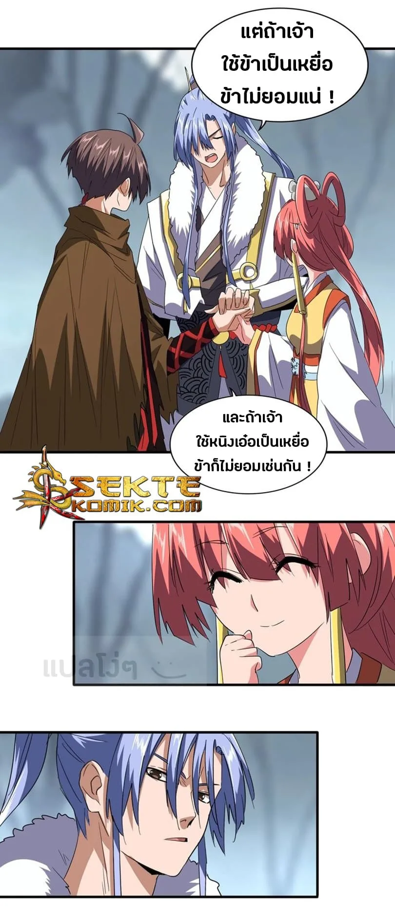 Magic Emperor ราชาจอมเวทย์ ตอนที่ 77 หน้า 11