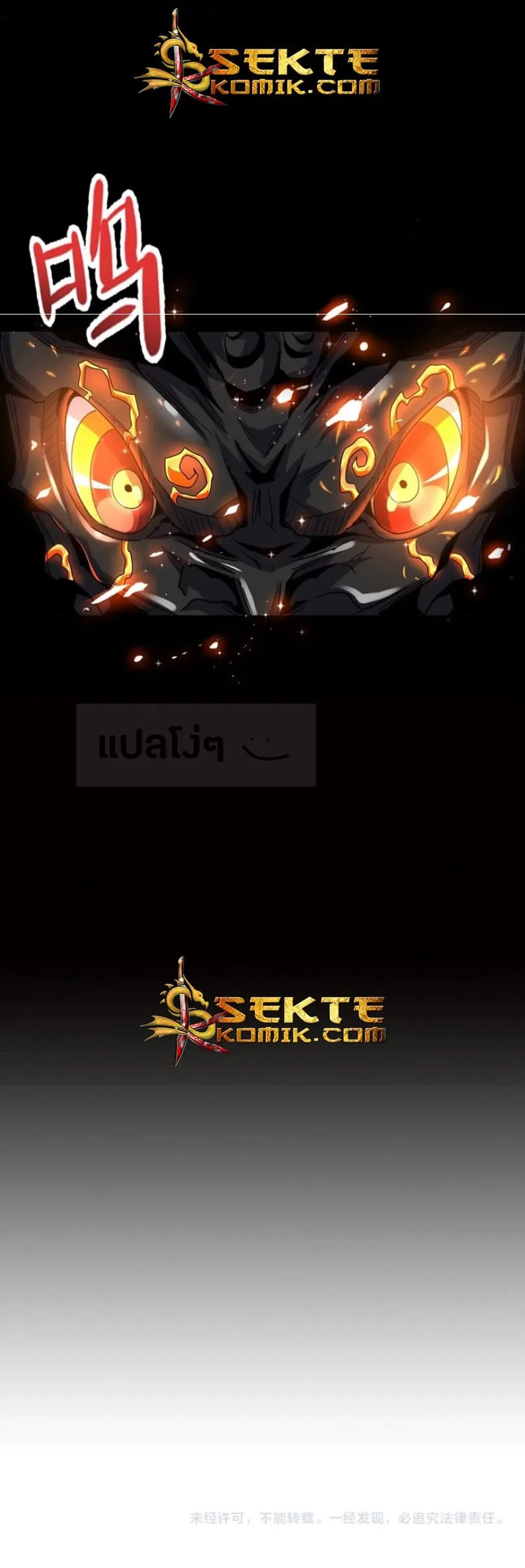 Magic Emperor ราชาจอมเวทย์ ตอนที่ 77 หน้า 26